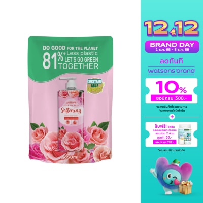 WATSONS วัตสัน เลิฟ มาย สกิน ซอฟเทนนิ่ง ครีม บอดี้ วอช 650มล.(รีฟิล)