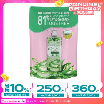 WATSONS วัตสัน เลิฟ มาย สกิน อโลเวร่า เซ็นทิด ครีม บอดี้ วอช 650มล.(รีฟิล)
