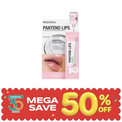 Mediheal - เมดิฮีล แพนทีโน่ลิปส์ สลีปปิ้ง มาสก์ 10 Ml. ลิปเจล บำรุงริมฝีปาก ชุ่มชื่น image