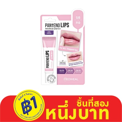 Mediheal เมดิฮีล แพนทีโน่ลิปส์ สลีปปิ้ง มาสก์ 10 Ml. ลิปเจล บำรุงริมฝีปาก ชุ่มชื่น