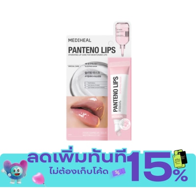 Mediheal Mediheal Panteno Lips Sleeping Mask 10 Ml. ลิปเจล บำรุงริมฝีปาก ชุ่มชื่น image
