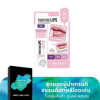 Mediheal เมดิฮีล แพนทีโน่ลิปส์ สลีปปิ้ง มาสก์ 10 Ml. ลิปเจล บำรุงริมฝีปาก ชุ่มชื่น