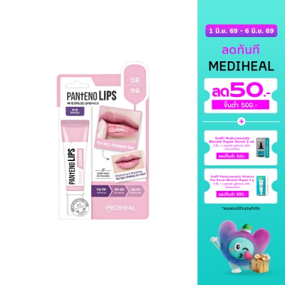 Mediheal - Mediheal Panteno Lips Sleeping Mask 10 Ml. ลิปเจล บำรุงริมฝีปาก ชุ่มชื่น