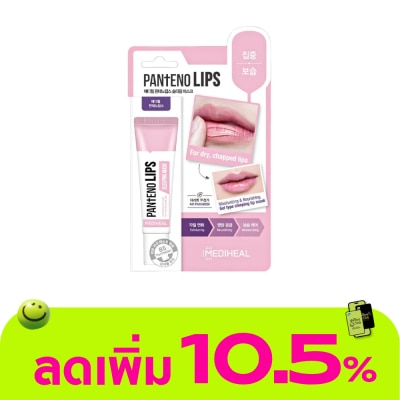 Mediheal - Mediheal Panteno Lips Sleeping Mask 10 Ml. ลิปเจล บำรุงริมฝีปาก ชุ่มชื่น