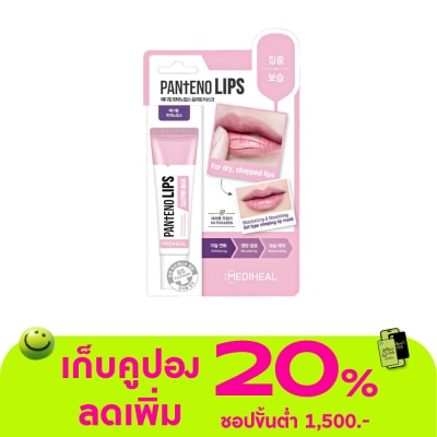 Mediheal - Mediheal Panteno Lips Sleeping Mask 10 Ml. ลิปเจล บำรุงริมฝีปาก ชุ่มชื่น