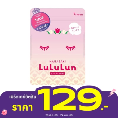 Lululun ลูลูลูน เฟซ มาสก์ ลูลูลูน คิวชู ที1เค 7 แผ่น มาสก์หน้า ผิวกระชับ ชุ่มชื้น