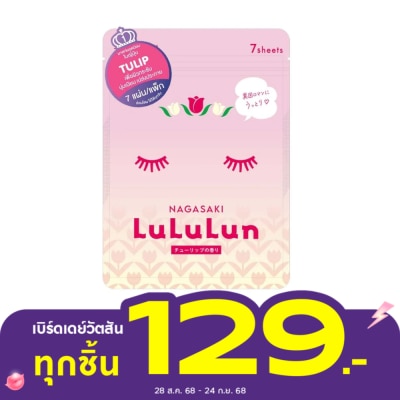 Lululun Lululun Face Mask Lululun Kyushu T1K 7'S มาสก์หน้า ผิวกระชับ ชุ่มชื้น