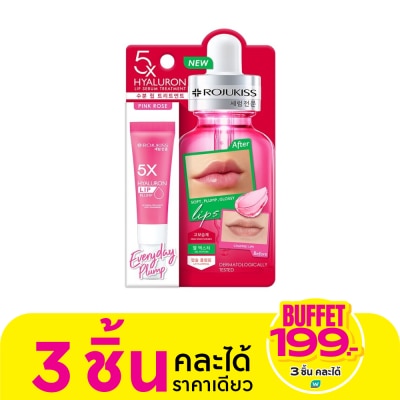 Rojukiss โรจูคิส 5เอ็กซ์ ไฮยา พิงค์ ลิป เซรั่ม ทรีทเม้นท์ 10 มล. ลิปเซรั่ม บำรุงริมฝีปาก