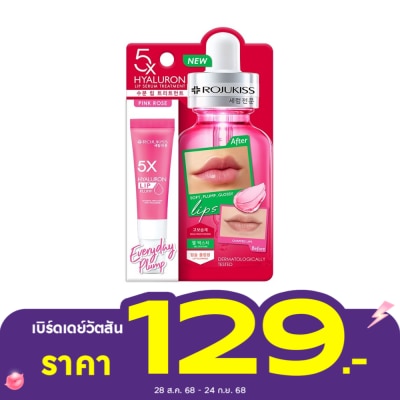 Rojukiss โรจูคิส 5เอ็กซ์ ไฮยา พิงค์ ลิป เซรั่ม ทรีทเม้นท์ 10 มล. ลิปเซรั่ม บำรุงริมฝีปาก
