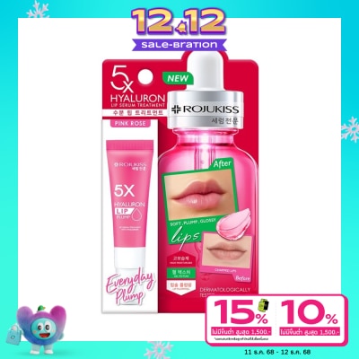 Rojukiss โรจูคิส 5เอ็กซ์ ไฮยา พิงค์ ลิป เซรั่ม ทรีทเม้นท์ 10 มล. ลิปเซรั่ม บำรุงริมฝีปาก