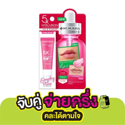 Rojukiss โรจูคิส 5เอ็กซ์ ไฮยา พิงค์ ลิป เซรั่ม ทรีทเม้นท์ 10 มล. ลิปเซรั่ม บำรุงริมฝีปาก