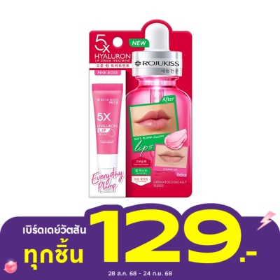 Rojukiss โรจูคิส 5เอ็กซ์ ไฮยา พิงค์ ลิป เซรั่ม ทรีทเม้นท์ 10 มล. ลิปเซรั่ม บำรุงริมฝีปาก