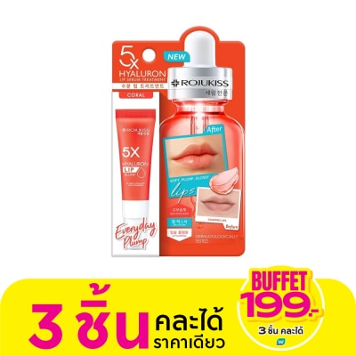 Rojukiss โรจูคิส 5เอ็กซ์ ไฮยา คอรอล ลิป เซรั่ม ทรีทเม้นท์ 10 มล. ลิปเซรั่ม บำรุงริมฝีปาก