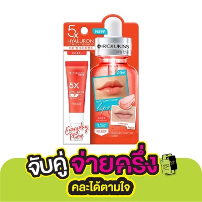 Rojukiss โรจูคิส 5เอ็กซ์ ไฮยา คอรอล ลิป เซรั่ม ทรีทเม้นท์ 10 มล. ลิปเซรั่ม บำรุงริมฝีปาก