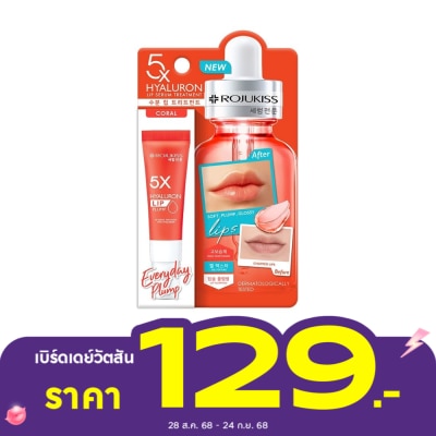 Rojukiss Rojukiss 5X Hya Coral Lip Serum Treatment 10 Ml. ลิปเซรั่ม บำรุงริมฝีปาก