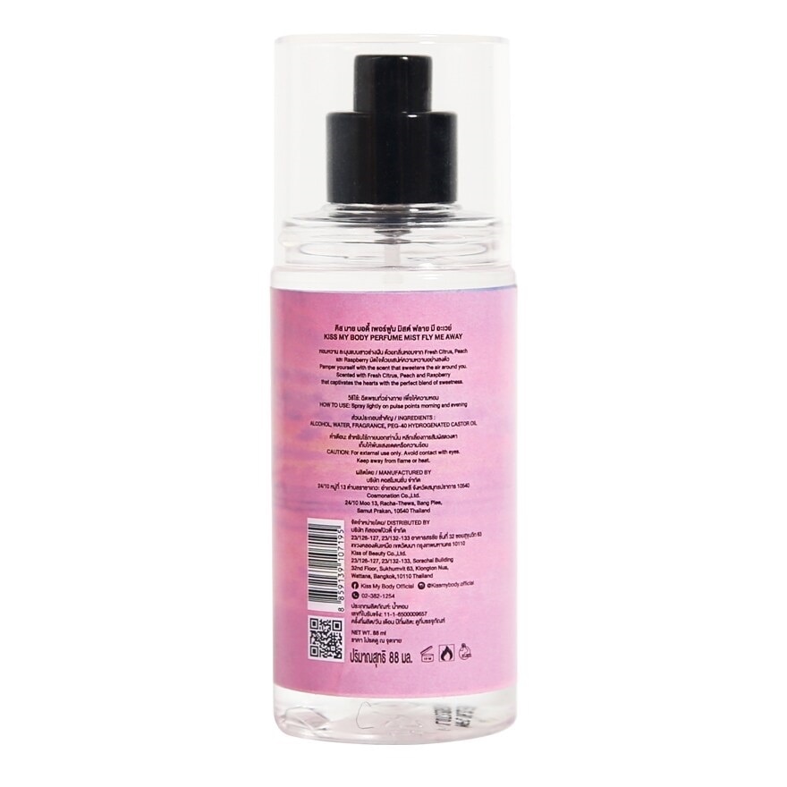 Kiss My Body Perfume Mist Fly Me Away 88 Ml. น้ำหอม สเปรย์น้ำหอม