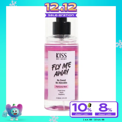 Kiss My Body คิส มาย บอดี้ เพอร์ฟูม มิสต์ ฟลาย มี อะเวย์ 88 มล. น้ำหอม สเปรย์น้ำหอม