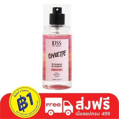 Kiss My Body Kiss My Body Perfume Mist Sweetie 88 Ml. น้ำหอม สเปรย์น้ำหอม