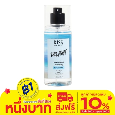 Kiss My Body Kiss My Body Perfume Mist Delight 88 Ml. น้ำหอม สเปรย์น้ำหอม
