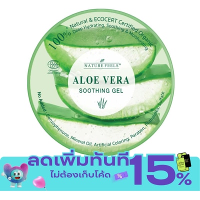 Nature Feels Nature Feels Aloe Vera Soothing Gel 300 Ml. เจลว่านหางจระเข้ ผิวชุ่มชื้น image
