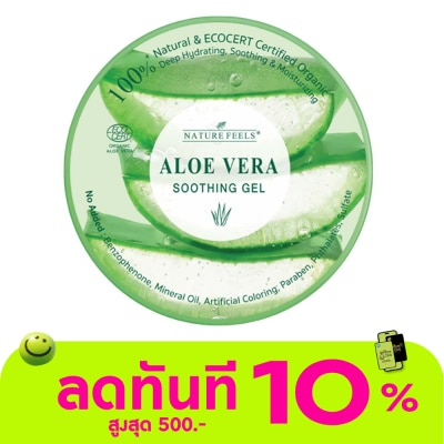 Nature Feels Nature Feels Aloe Vera Soothing Gel 300 Ml. เจลว่านหางจระเข้ ผิวชุ่มชื้น image