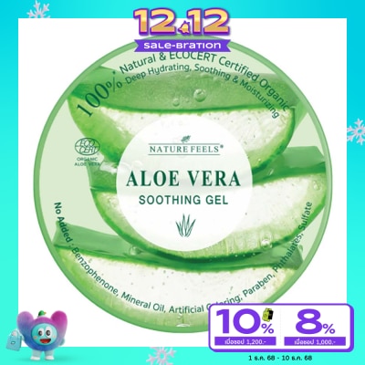 Nature Feels Nature Feels Aloe Vera Soothing Gel 300 Ml. เจลว่านหางจระเข้ ผิวชุ่มชื้น