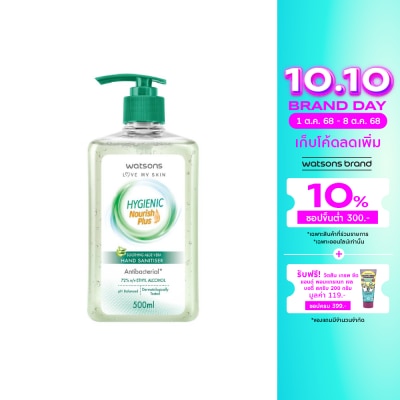 WATSONS วัตสัน ซูธติ้ง อโล เวร่า ไฮจีนิค แฮนด์ ซานิไทเซอร์