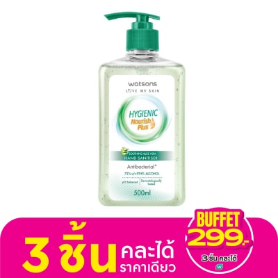 WATSONS วัตสัน ซูธติ้ง อโล เวร่า ไฮจีนิค แฮนด์ ซานิไทเซอร์