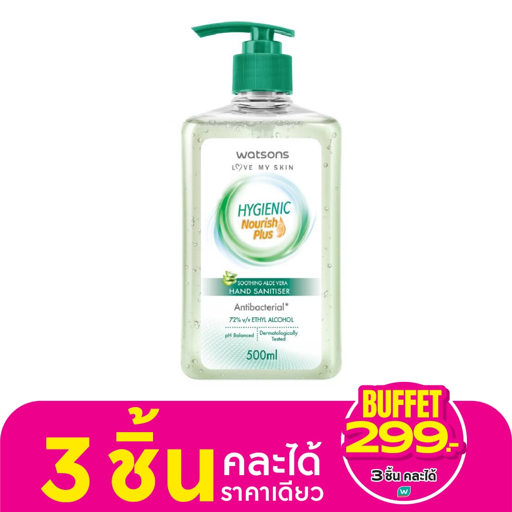 WATSONS SOOTHING ALOE VERA HYGIENIC HAND SANITISER