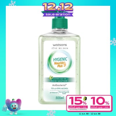 WATSONS วัตสัน ซูธติ้ง อโล เวร่า ไฮจีนิค แฮนด์ ซานิไทเซอร์