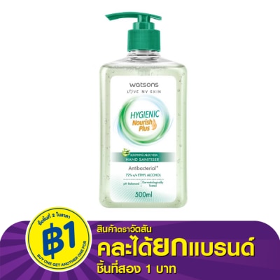 Watsons WATSONS SOOTHING ALOE VERA HYGIENIC HAND SANITISER