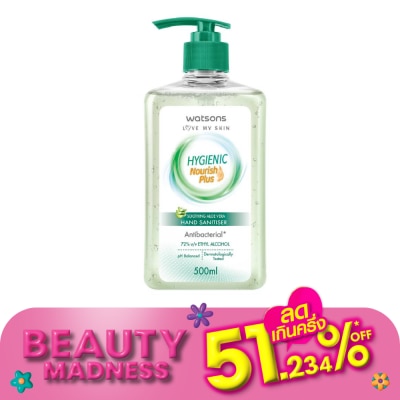 WATSONS วัตสัน ซูธติ้ง อโล เวร่า ไฮจีนิค แฮนด์ ซานิไทเซอร์