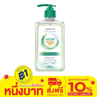 Watsons WATSONS SOOTHING ALOE VERA HYGIENIC HAND SANITISER