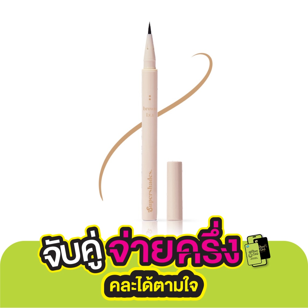 Supershades ซุปเปอร์เฉด อินเทนส์ เลเวล ไลเนอร์ 0.5มล. 01 แทน