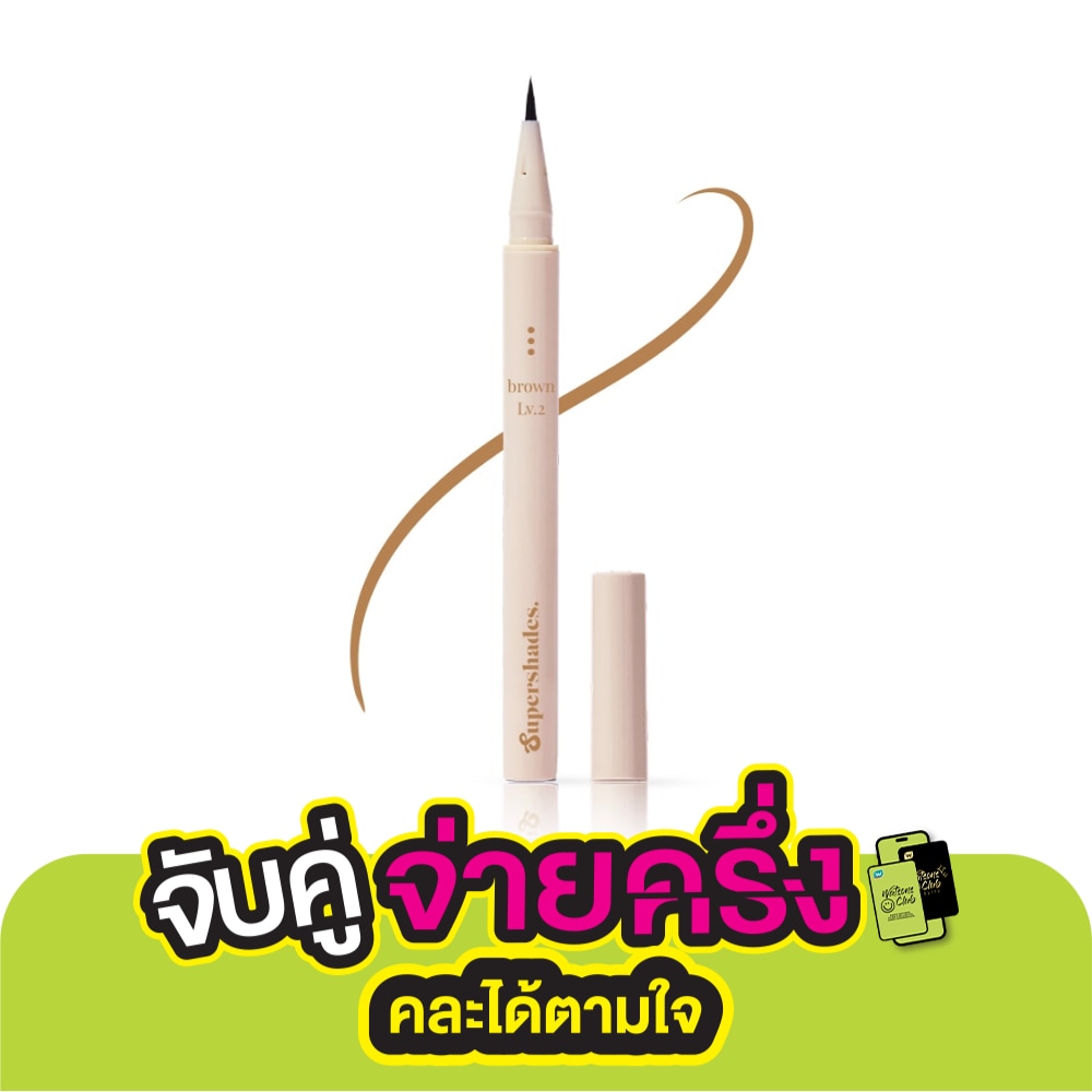 ซุปเปอร์เฉด อินเทนส์ เลเวล ไลเนอร์ 0.5มล. 02 คาราเมล ซอส