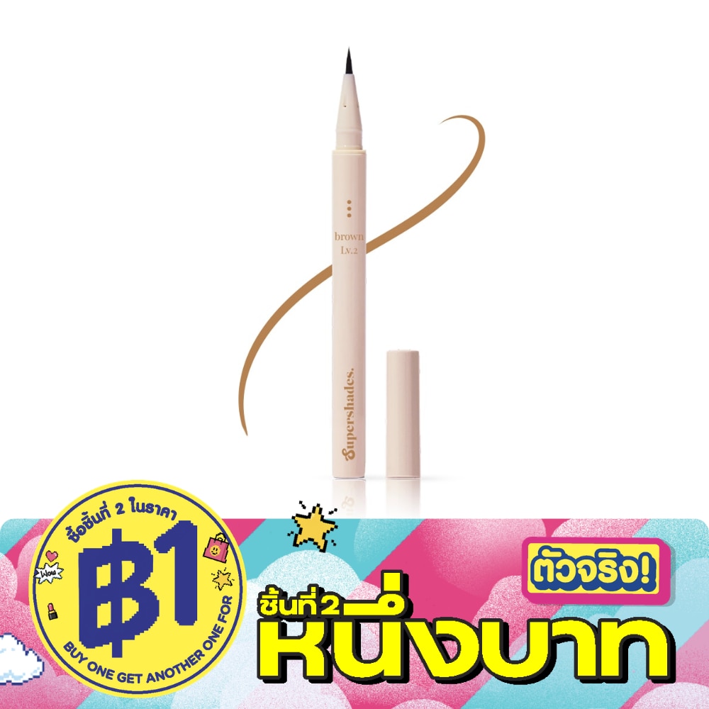 ซุปเปอร์เฉด อินเทนส์ เลเวล ไลเนอร์ 0.5มล. 02 คาราเมล ซอส image
