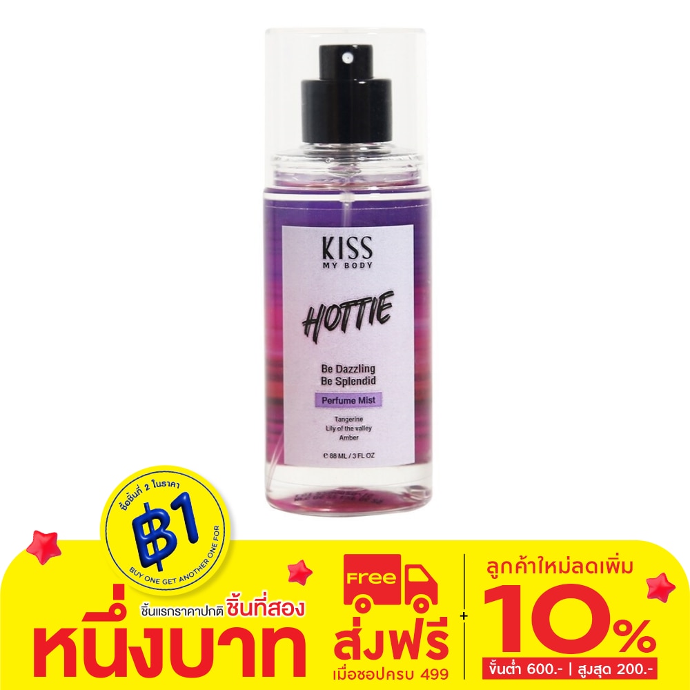 Kiss My Body Perfume Mist Hottie 88 Ml. น้ำหอม สเปรย์น้ำหอม