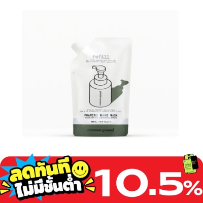Common Ground คอมมอน กราวด์ โฟมล้างมือ สูตรออร์แกนิค แบบเติม 500 มล. image