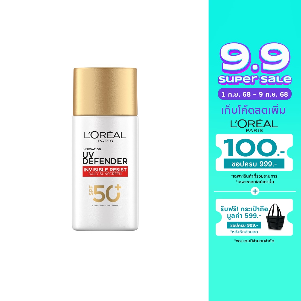 L'Oreal ลอรีอัล ปารีส ยูวี ดีเฟนเดอร์ อินวิซิเบิ้ล รีซิส เดลี่ ซันสกรีน เอสพีเอฟ 50+ 50 มล.