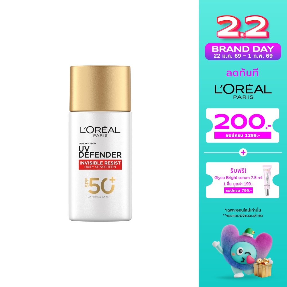 L'Oreal ลอรีอัล ปารีส ยูวี ดีเฟนเดอร์ อินวิซิเบิ้ล รีซิส เดลี่ ซันสกรีน เอสพีเอฟ 50+ 50 มล.