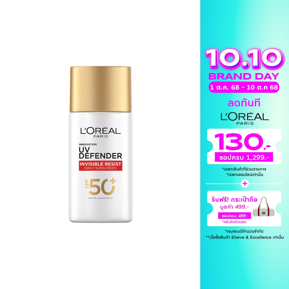 L'Oreal L'Oreal Paris UV Defender Invisible Resist Daily Sunscreen SPF 50+ 50 Ml.