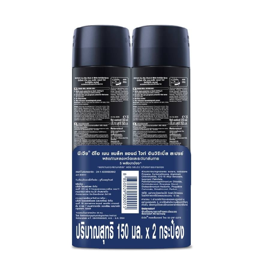 Nivea Men Spray Black  White 150 Ml.Twin Pack ผู้ชาย สเปรย์ลดเหงื่อ ระงับกลิ่นกาย