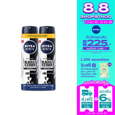 Nivea นีเวีย เมน สเปร์ย แบล็ค แอนด์ ไวท์ 150 มล.แพ็คคู่ ผู้ชาย สเปรย์ลดเหงื่อ ระงับกลิ่นกาย