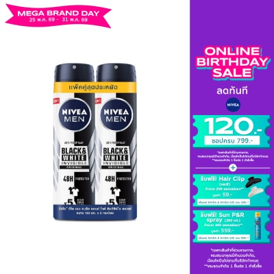 Nivea - นีเวีย เมน สเปร์ย แบล็ค แอนด์ ไวท์ 150 มล.แพ็คคู่ ผู้ชาย สเปรย์ลดเหงื่อ ระงับกลิ่นกาย
