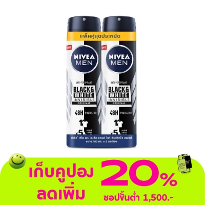 Nivea - นีเวีย เมน สเปร์ย แบล็ค แอนด์ ไวท์ 150 มล.แพ็คคู่ ผู้ชาย สเปรย์ลดเหงื่อ ระงับกลิ่นกาย