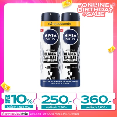 Nivea นีเวีย เมน สเปร์ย แบล็ค แอนด์ ไวท์ 150 มล.แพ็คคู่ ผู้ชาย สเปรย์ลดเหงื่อ ระงับกลิ่นกาย
