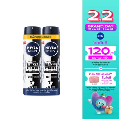 Nivea นีเวีย เมน สเปร์ย แบล็ค แอนด์ ไวท์ 150 มล.แพ็คคู่ ผู้ชาย สเปรย์ลดเหงื่อ ระงับกลิ่นกาย
