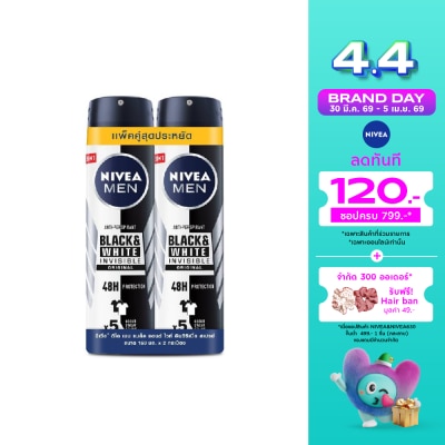 Nivea - นีเวีย เมน สเปร์ย แบล็ค แอนด์ ไวท์ 150 มล.แพ็คคู่ ผู้ชาย สเปรย์ลดเหงื่อ ระงับกลิ่นกาย