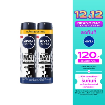 Nivea นีเวีย เมน สเปร์ย แบล็ค แอนด์ ไวท์ 150 มล.แพ็คคู่ ผู้ชาย สเปรย์ลดเหงื่อ ระงับกลิ่นกาย