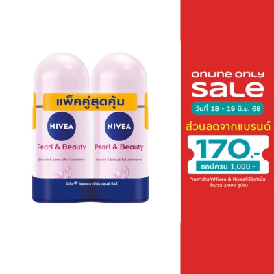 Nivea นีเวีย โรลออน เพิร์ล แอนด์ บิวตี้ 50 มล.แพ็คคู่ โรลออน ลดเหงื่อ ระงับกลิ่นกาย